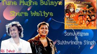 Tune Mujhe Bulaya Shera Waliye  Sonu Nigam \ Sukhvindra Singh [upl. by Eugenius]