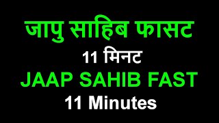 Jaap sahib fast path  11 minutes  Hindi [upl. by Thury591]