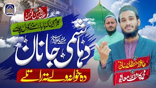 Pashto new Naat  Da Hashmi Janan Da Khawa Na Wali Ta Ratly  Naat  by hanzala hasani and kasif [upl. by Odnala412]