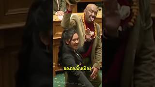 แสดงHaka…กลางสภา เมื่อวัฒนธรรมเชื่อมกับการแสดงจุดยืน😳😳videoviral Haka วัฒนธรรมท้องถิ่น [upl. by Camala]