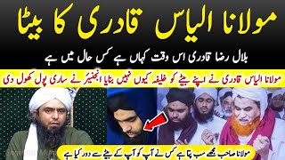 The Real Story Of Maulana Ilyas  ilyas Qadri SbKa Beta Kaha Hai By Engineer Muhammad Ali Mirza [upl. by Nnahgem]