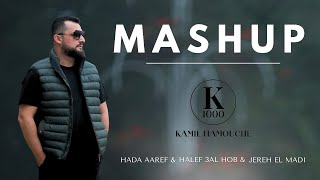 kamil Hamouche  Official Maship  كميل حاموش  ريمكس [upl. by Tnomel]