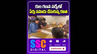 Kavitha Support To Caste Census Survey  Governor Jishnu Dev Varma  Shorts Sscdigital [upl. by Mays]