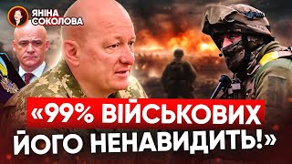 ⚡ВІЙСЬКОВІ БЮТЬ НА СПОЛОХ 🤔Юрій СОДОЛЬ що не так з командувачем ОС ЗСУ Соколова Бутусов [upl. by Yartnod]