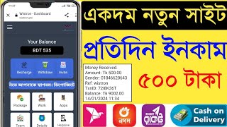 Bangladeshe New Online income saite 2024  Daily 500 Taka Income  Make money online Online earning [upl. by Aliakim]