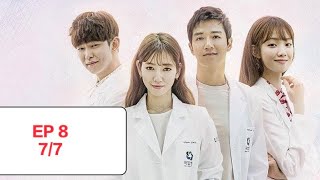 Full eng sub DOCTORS ep 8  part 7 [upl. by Buehler]