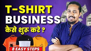 How to Start Successful Tshirts Business in 2024  Business Series Ep1  Hindi [upl. by Latrena]