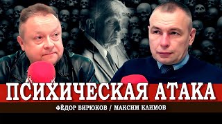 Возращение Трампа  Вызовы СВО  Военная реформа  Максим Климов [upl. by Ahsaei]