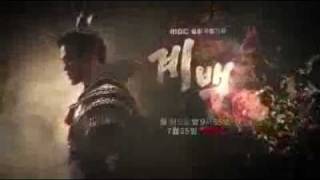 계백 Trailer 2 Gyebaek [upl. by Enomahs]