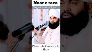 Gibat Kiya Hai Aur Iska Azab Kya Hai 👈 Sayyed Aminul Qadri nooreraza aminulqadri islam [upl. by Retsel405]