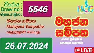 Mahajana Sampatha 5546 26072024 Today  මහජන සම්පත DLB NLB Lottery result [upl. by Gael]