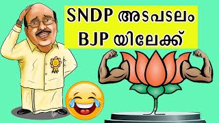 മുതലാളി തൂക്കി വിറ്റോ Kerala Politrics Comedy Video  Vellapalli Natesan [upl. by Zaob]