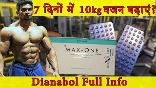 Dianabol uses and side effects in Hindi  Is Dianabol safe for weight gain  dbol cycle in Hindi [upl. by Suoicerp]