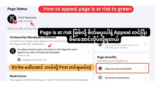 How to appeal page is at risk to green [upl. by Ennairam]