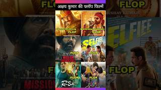 Akshay Kumar Filmography  Akshay Kumar 8 flop Movies ytshorts [upl. by Divd]