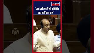 Sudhanshu Trivedi ने Congress पर कसा तंज shorts [upl. by Ellie]