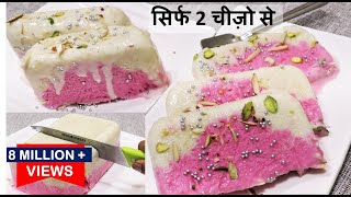 सिर्फ आटे दूधसे बनाये मुँह में घुलने वाली बाजार जैसी Ice Cream Recipe  Ice Cream  Ice Cream Recipe [upl. by Yromas]