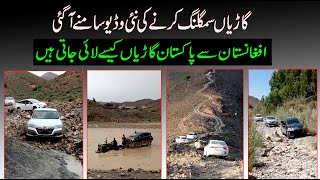 How To Japanese Cars Smuggled From Afghanistan To Pakistan  Wash border to chaman Border Pakistan [upl. by Harshman]