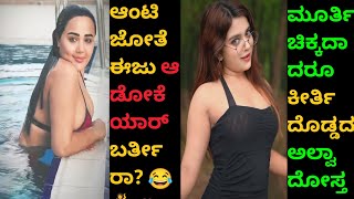 Kannada Reels Troll Part  77  Kannada Instagram Reels Troll  Kannada troll  BAD KING TROLL [upl. by Holtorf]