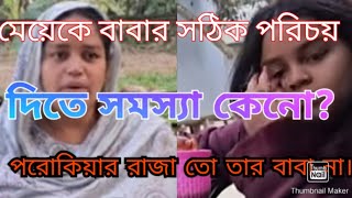 Moriom vlog  Pete khuda  Kibria victim father  TANJU [upl. by Dayiz]