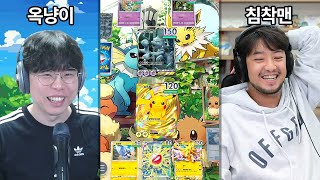 포켓몬 카드게임 30대 아저씨들의 포켓몬 진심 승부🤣 Pokémon Trading Card Game Pocket [upl. by Hollis]