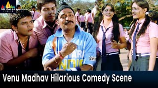 Venu Madhav Hilarious Comedy Scene  Keratam Telugu Movie Scenes  Sri Balaji Video [upl. by Karol199]