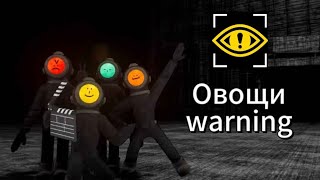 Поиграли в Warning Content [upl. by Eddra]