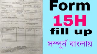 Form 15H fill up [upl. by Moselle]