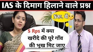 10 most tricky questions of IAS and UPSC interviews in hindi upscpreparation [upl. by Ilat]