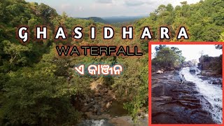 Ghasidhara Waterfall 2024  He Kanjan Koraputia Song  Waterfall waterfall [upl. by Llerrah]