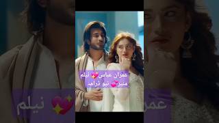 Imran Abass 💖 Neelum Muneer 💓 New Drama 2024 Har Pal Geo [upl. by Walt]