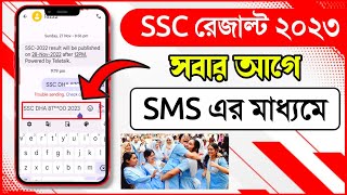 এসএসসি রেজাল্ট কিভাবে দেখব SMS মাধ্যমে ২০২৩ • SSC Results 2022 How to check SSC result by SMS [upl. by Kcirdef]