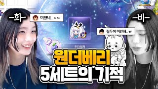 킵인잇은 「원더베리 5세트」로 자석펫을 몇마리나 뽑을까 feat철두좌 [upl. by Titania278]