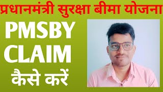 प्रधानमंत्री सुरक्षा बीमा योजना क्लेम कैसे करे  PMSBY Claim Kaise Kare  pmsby claim process PMSBY [upl. by Enomes]