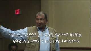 ATLANTAS CORNER 1 ከአታላንታ ጥግ ፩ [upl. by Codding]