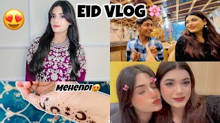 EID VLOG 2024  BAKRAEID VLOG  SAMREEN ALI VLOGS [upl. by Ueik]