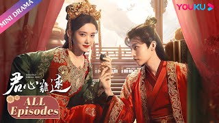 ENGSUB 合集【君心难逑 Extremely Perilous Love】 复仇医女换脸对阵腿瘸将军  李沐宸王祖一  古装爱情片  优酷 YOUKU [upl. by Saum216]