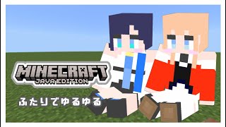 「Minecraft」あーちゃんとゆるー [upl. by Bailie]