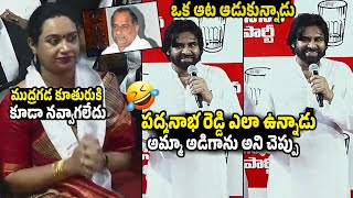 Pawan Kalyan Satires On Mudragada Padmanabham Reddy Changing His Name  Kranthi  Bhairava Media [upl. by Deeas]