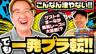 【荒れ放題の津を攻略だ】松本バッチのボートでバッチこいＸ 34前半 すーなか【松本バッチ＆イッチー】 [upl. by Turnbull]