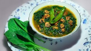 পালং চিংড়ির ঝোল  Palong Chingri  Spinach Curry [upl. by Liarret]