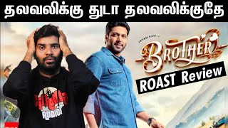 Brother Movie Roast Review  By Fdfs With Mogi  Jayam Ravi  Rajesh M  Priyanka Mohan [upl. by Aile944]