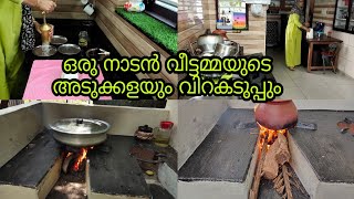 പുതിയ അടുപ്പിലെ പാലുകാച്ചൽmorning vlog Nadan adukkalaNesis archies [upl. by Pulchi]