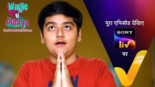 NEW Wagle Ki Duniya  Ep 897  14 Feb 2024  Teaser [upl. by Buckingham]