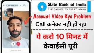 Sbi Online Video Kyc  State Bank Of India Video Kyc Problem  Sbi Video Kyc Not Connected [upl. by Sherard]