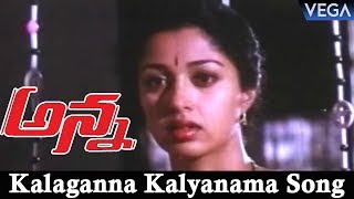 Anna Telugu Movie Songs  Kalaganna Kalyanama Video Song [upl. by Artened]