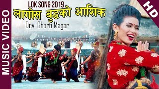 Lagos Buddha Ko Asik  Devi Gharti Magar Ft Prinsika Shrestha  Nepali Song 20762019 [upl. by Oicatsana]