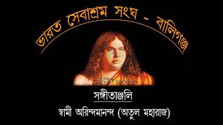 Potito Pabonoপতিত পাবন্  স্বামী অরিন্দমানন্দSwamiArindamananda [upl. by Hyacintha]