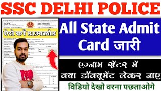 Delhi Police Exam Admit Card 2023 Download  Download Delhi police constable exam admit card 2023 [upl. by Nnaeoj396]