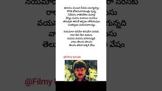 Vayasu vayasu song lyrics  Gang leader  Chiranjeevi  Vijayashanti  vijay bapineedu  lahiri [upl. by Euqinahs]